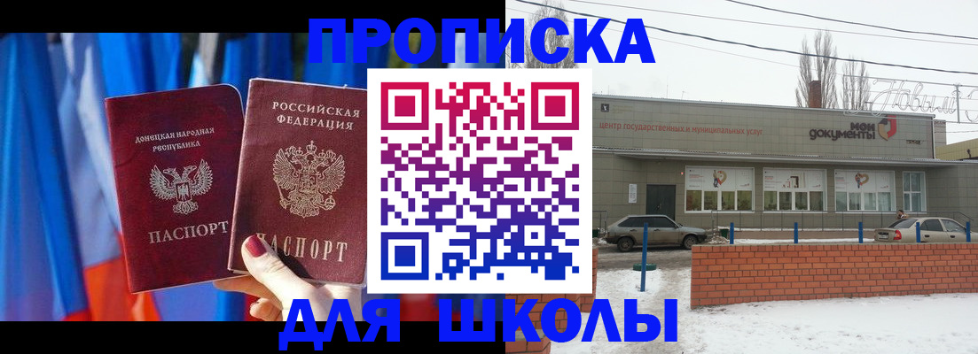 прописка поиск в Куровском