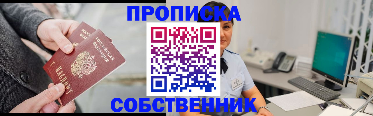 временная регистрация 2025 в Куровском