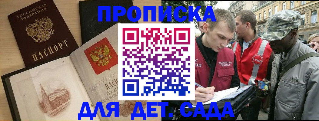 прописка законно в Куровском