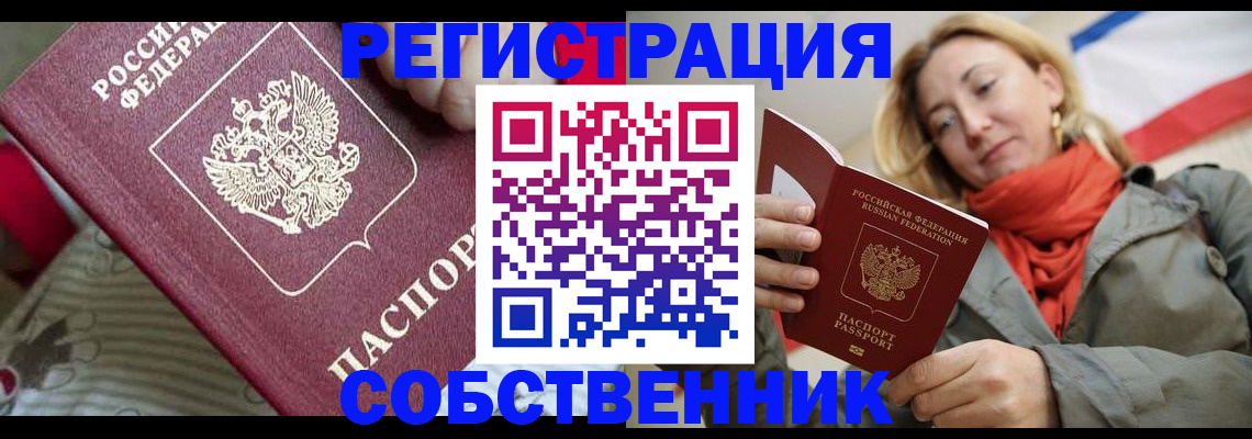 временная регистрация купить в Куровском